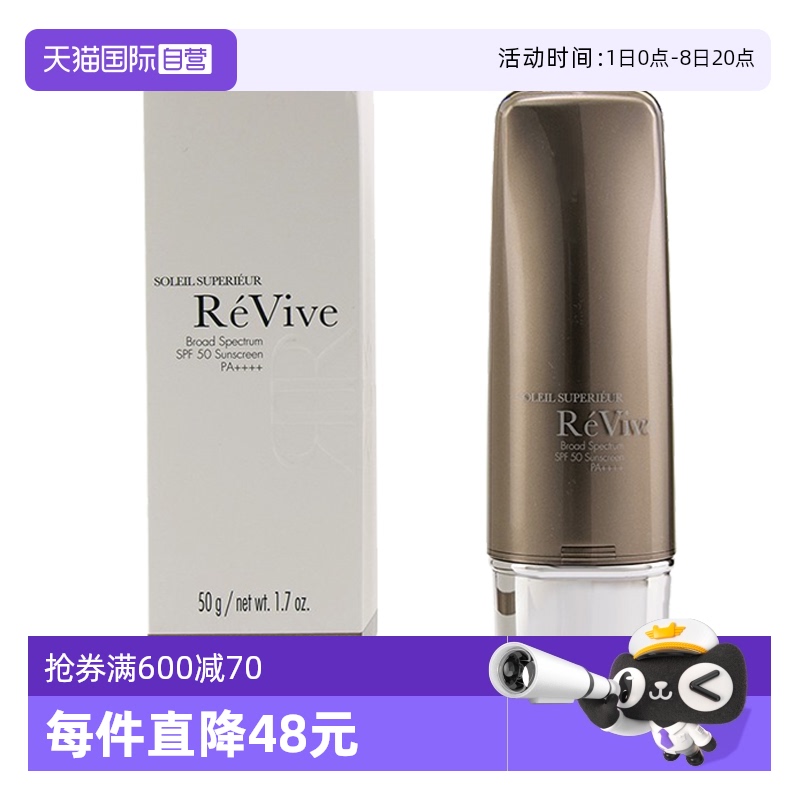 【自营】RE VIVE利维肤抗老逆龄紧致高效防晒乳SPF50 50g