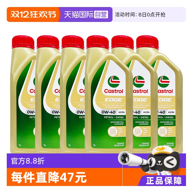 ۻ㣺ʵ0W-40(1L*6) ʵȫϳɻ1L*6 0W-40 SP 313.5Ԫ(88VIP 95)