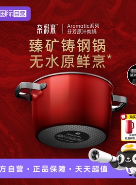 【自营】WMF德国福腾宝进口奈彩米铸钢一体汤锅深炖锅家用煮汤锅