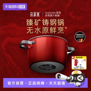 【自营】WMF德国福腾宝进口奈彩米铸钢一体汤锅深炖锅家用煮汤锅