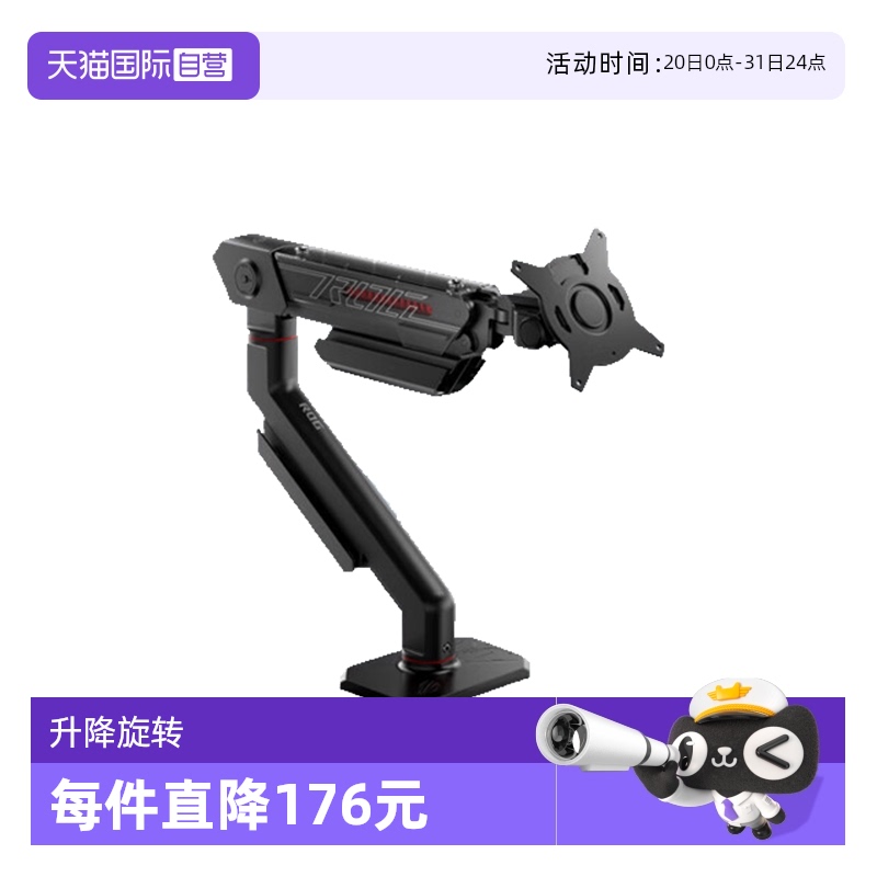 【自营】ROG擎天柱AAS01电竞显示器支架 显示屏支架显示器支架臂