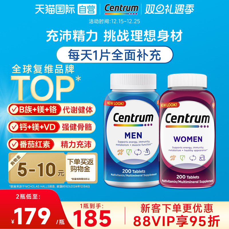 善存女多维片VC保健增强免疫力