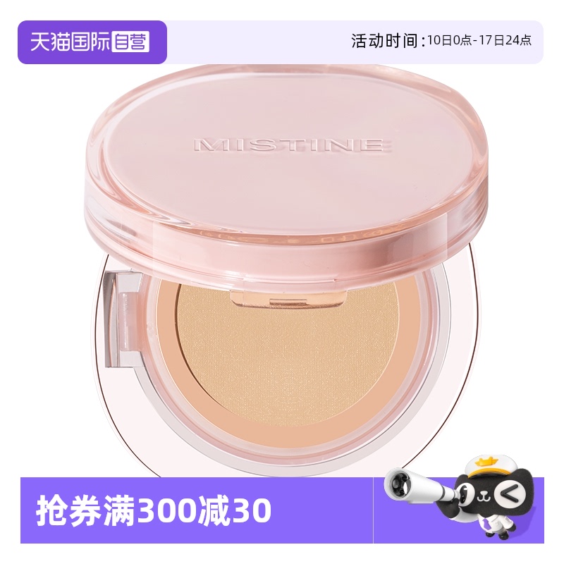 【自营】Mistine蜜丝婷桃花粉气垫BB霜粉底持妆混合肤13g加替换芯