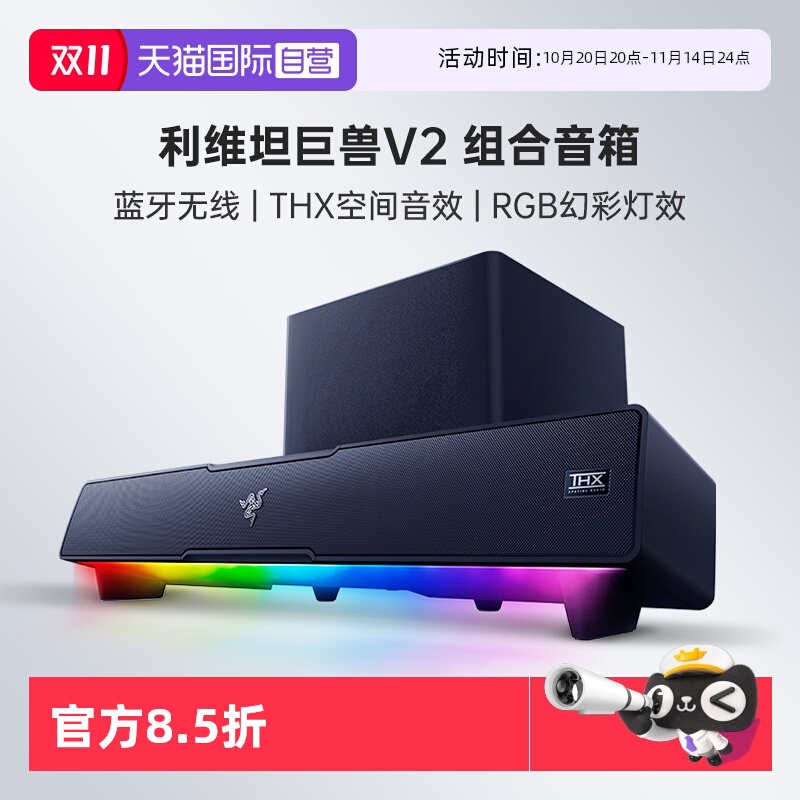 CHROMARGB幻彩灯光THX空间音效
