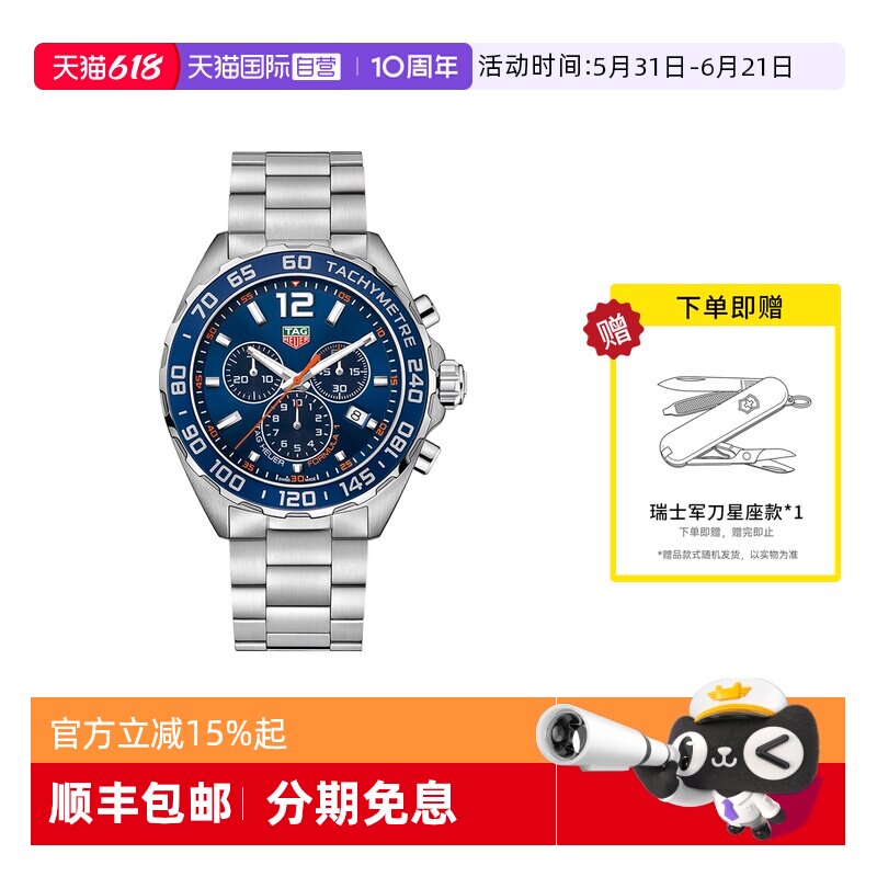 【自营】泰格豪雅F1赛车运动防水计时码表钢带男表CAZ1014.BA0842