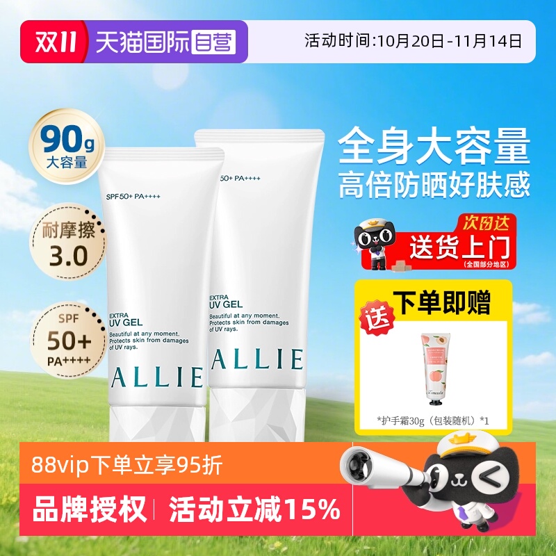 正品自营皑丽嘉娜宝防晒霜90g