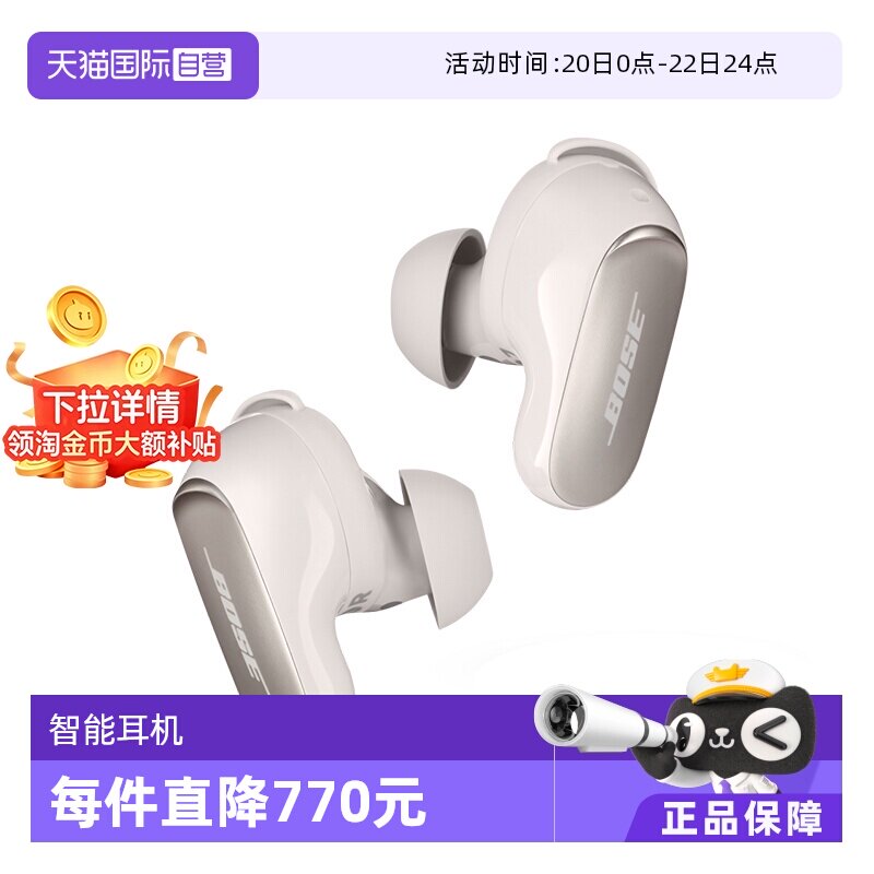 【自营】【李佳琦直播间】BOSE消噪耳塞无线蓝牙耳机大鲨三代国行