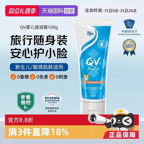 自营澳洲意高QV小老虎倍润霜100g