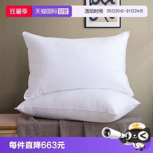 【自营】Dorrin Nessin抑菌95%白鹅绒柔软鹅绒枕双层夹心枕头枕芯