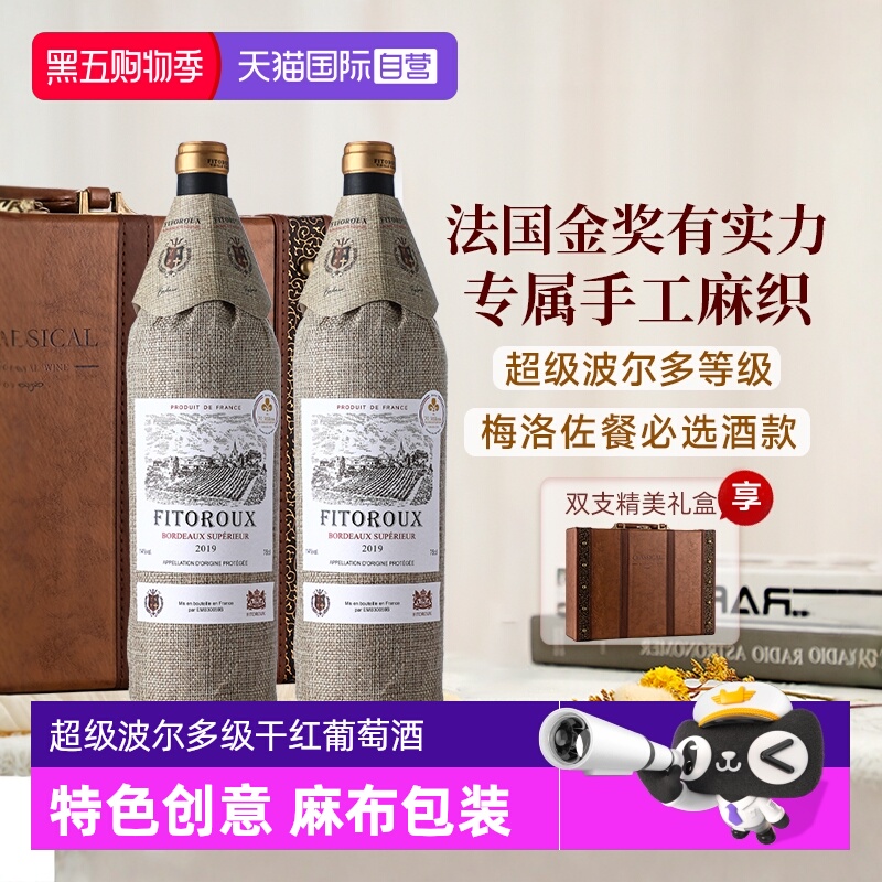 【自营】金奖款 法国进口红酒超级波尔多干红葡萄酒AOP整箱礼盒装