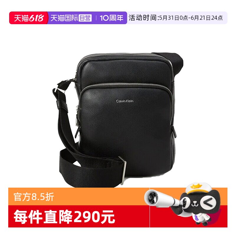 【自营】Calvin Klein/CK 26春夏男士商务休闲多功能单肩包斜挎包