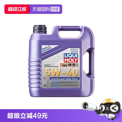 【自营】德国力魔机油 雷神高科技半合成机油5W-40 SP4L润滑油