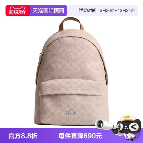 【自营】COACH/蔻驰Taylor 小号 双肩包 CDW76