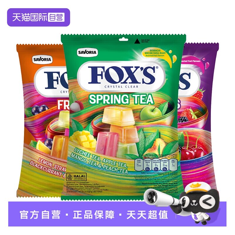 【自营】霍士FOXS水晶糖四季茶杂莓水果味立方糖硬糖婚礼喜糖糖果