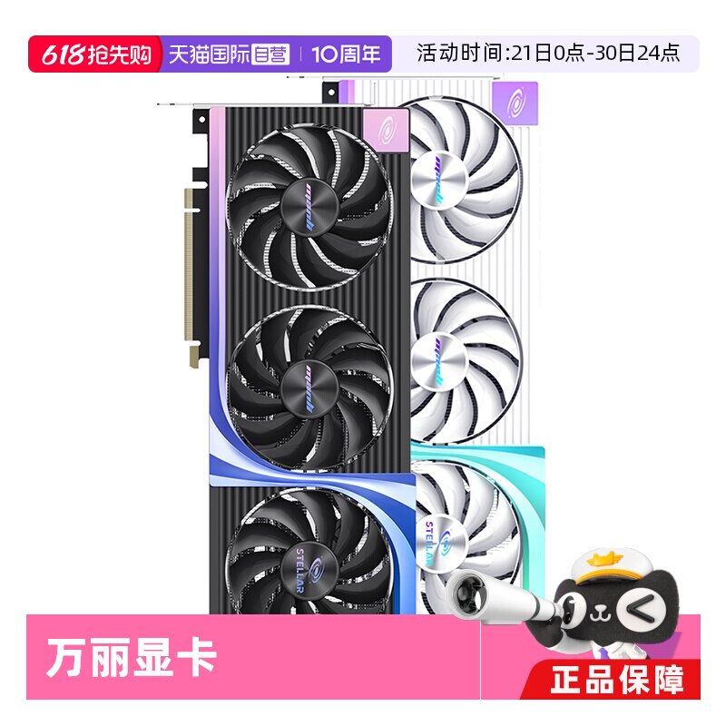 【自营】万丽GeForce RTX 5060 星云雪狐台式电脑主机独立显卡