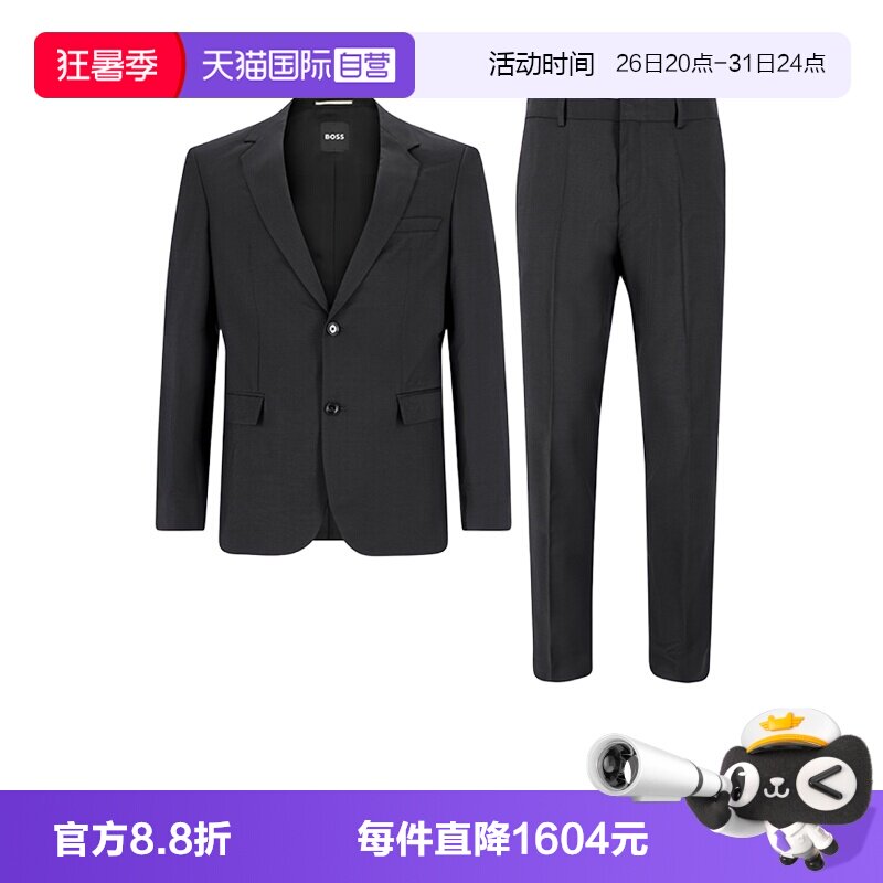 HugoBoss男士西服套装