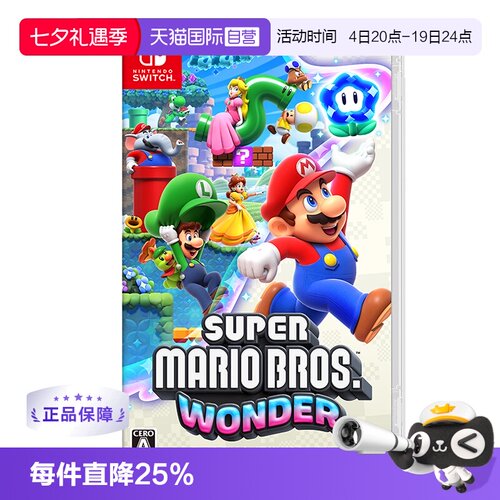 任天堂游戏超级马里奥兄弟惊奇