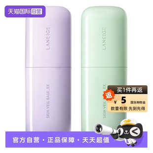 【自营】Laneige/兰芝雪纱丝柔隔离霜防晒妆前乳遮瑕打底提亮保湿