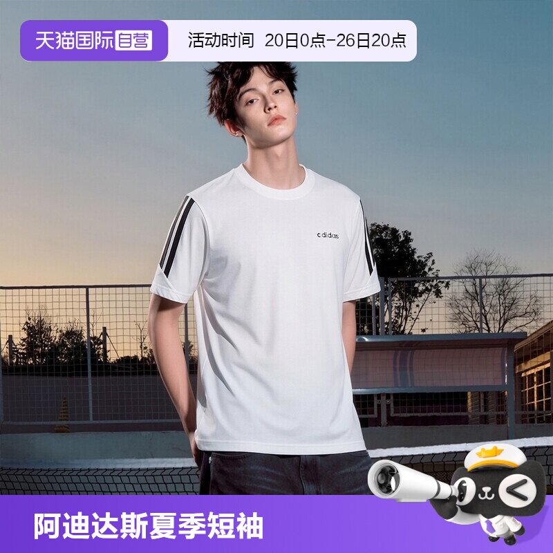 阿迪达斯男装百搭潮流短袖