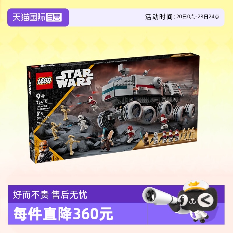 乐高星球大战TM75413共和国主宰