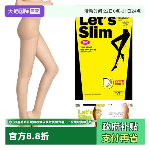 防勾丝隐形丝袜女薄款letsslim薄