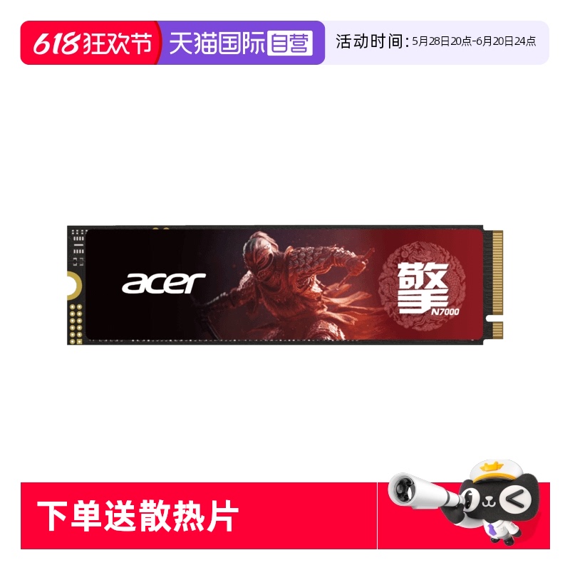 Ӫ곞(Acer) N7000  M2ӿ NVMe̬Ӳ PCIe4.0238.55Ԫ