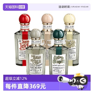 潘海利根心灵奇境系列香水炽烈玫瑰100ml花香调礼物送礼 自营