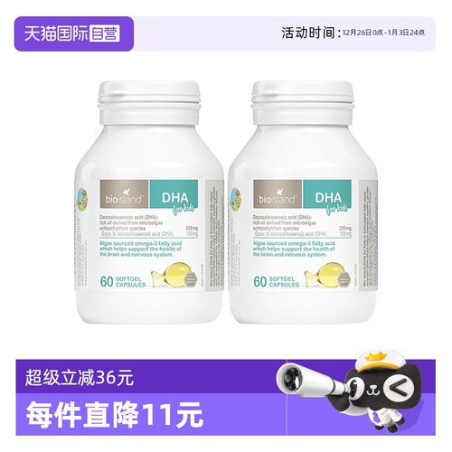 澳洲dha60粒婴儿海藻油