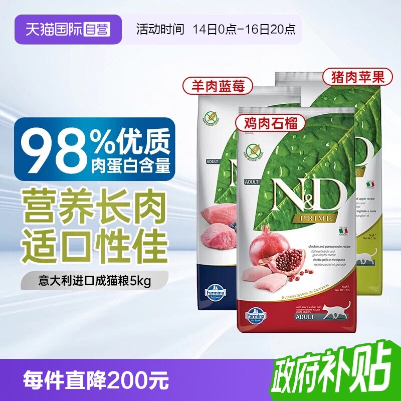 法米娜羊肉蓝莓成猫粮5kg 224元 - 折送网