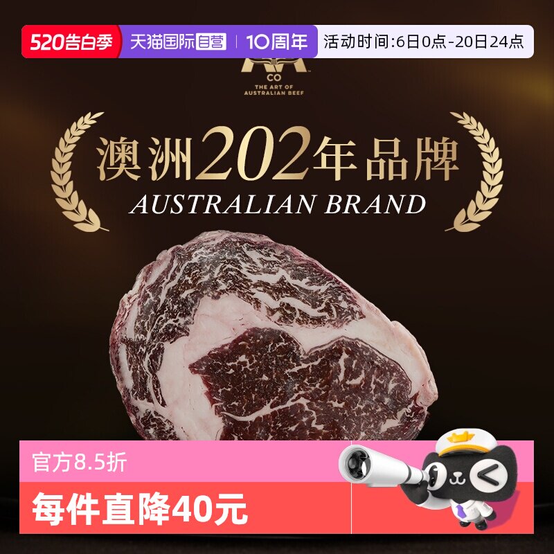 【自营】AACO澳洲干式熟成M6-7眼肉牛排原切雪花厚切谷饲和牛肉