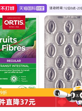【自营】Ortis柯得仕浓缩30片果蔬膳食纤维素清肠排宿便肠毒垢
