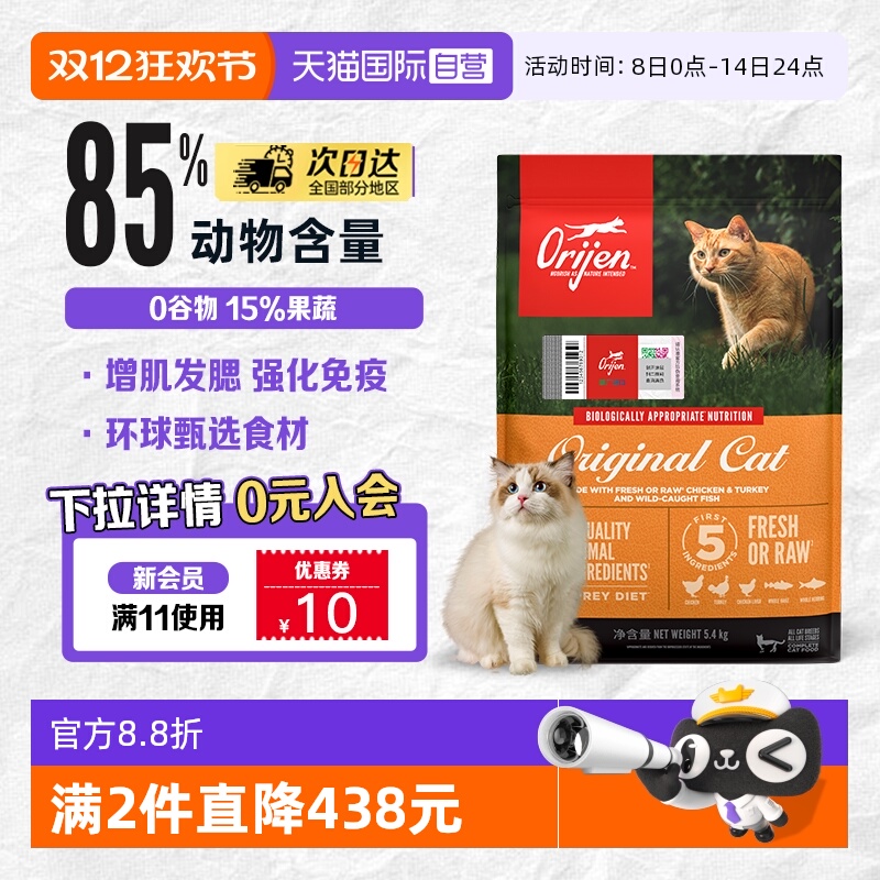 1自营!近期最低 渴望鸡肉猫粮5.4kg ①下拉详情入会领200-30券 - 线报酷 1自营!近期最低 渴望鸡肉猫粮5.4kg ①下拉详情入会领200-30券 - 线报酷