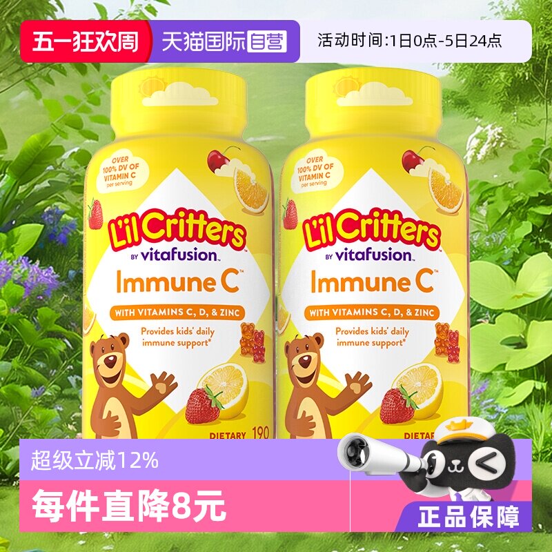 【自营】美国进口lilcritters丽贵小熊糖vc190*2维生素软糖抵抗力
