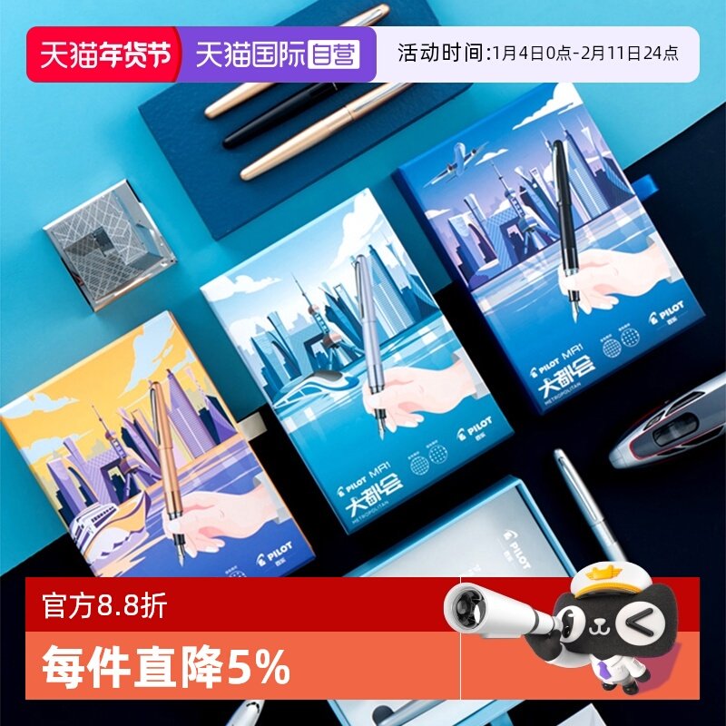 【自营】PILOT百乐钢笔88G动物纹礼盒套装78G升级版钢笔学生专用成人书法练字高档商务办公送礼新年礼物