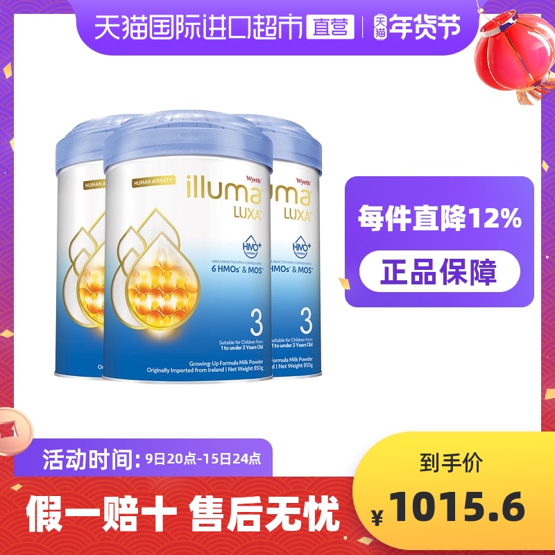 惠氏启赋未来3段1-3岁6HMO婴幼儿奶粉进口850g剖腹产顶配*3