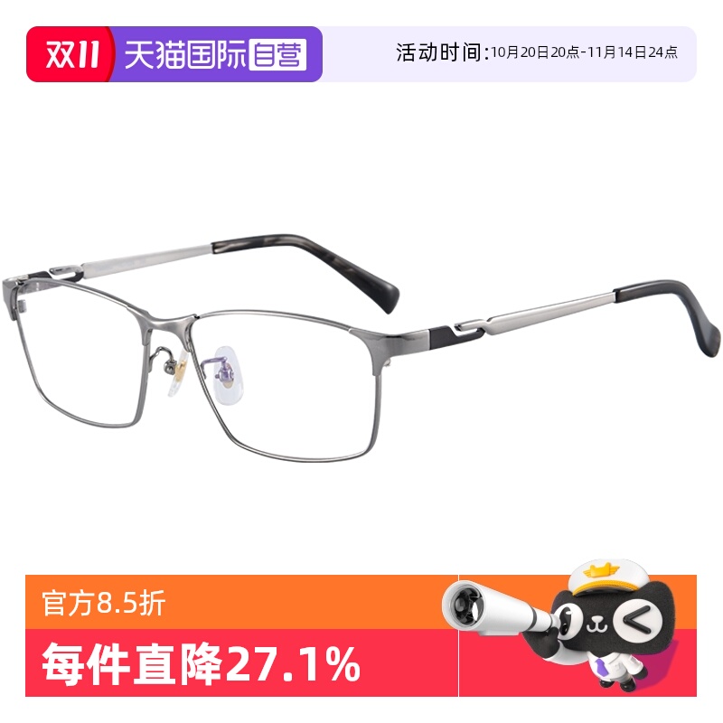 自营眼镜架Seiko休闲全框