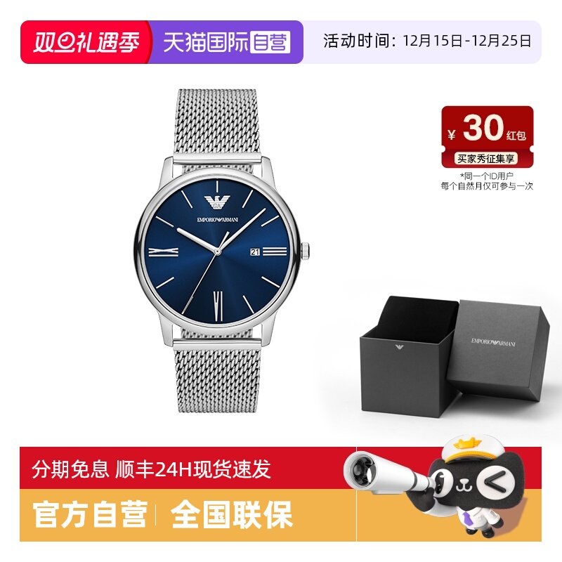 自营阿玛尼商务风男士腕表
