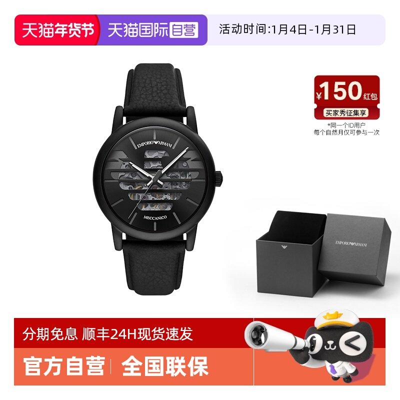 【自营】Armani阿玛尼黑武士手表男新款炫酷镂空机械表AR60032