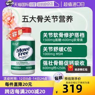 Move Free益节五合一氨糖钙护关节钙片 自营 VD240粒修护膝盖