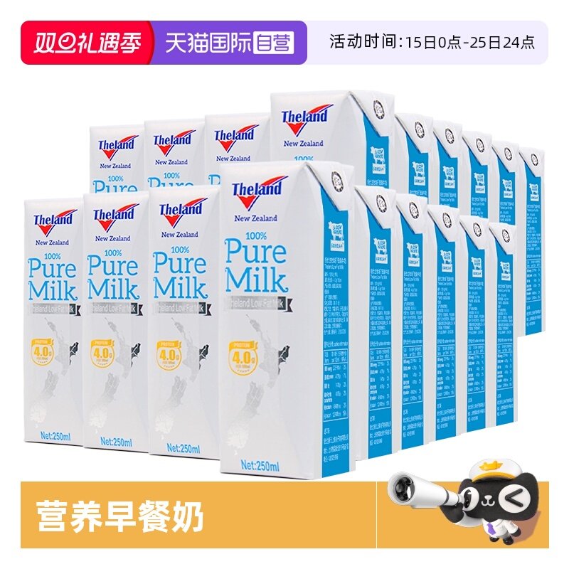 【自营】新西兰进口纽仕兰4.0蛋白低脂纯牛奶250ml*24盒*2箱