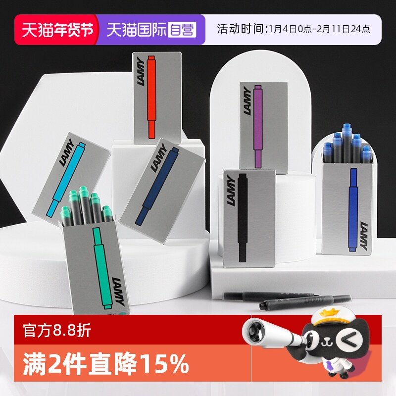 【自营】LAMY凌美钢笔墨囊T10狩猎者笔芯原装墨水芯非碳素一次性墨胆便携式不堵笔