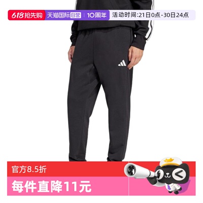 【自营】adidas阿迪达斯男子M FEELCOZY PANT运动休闲长裤JE3854
