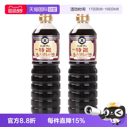 万字特选丸大豆酱油日料刺身烹饪