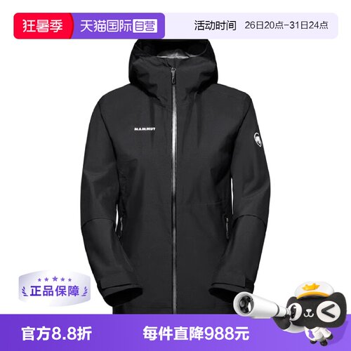 【自营】猛犸象Alto Light字母连帽户外防水冲锋衣男款1010-30660