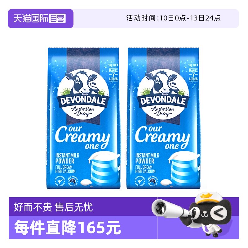 【自营】德运澳洲进口高钙全脂全家营养牛奶粉1kg*2袋