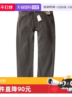 【自营】Levi’s/李维斯501系列深灰色休闲牛仔裤直筒中腰长裤男