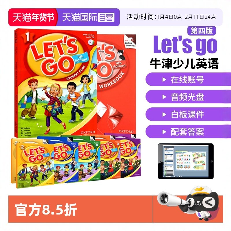 【自营】letsgo教材 牛津少儿英语 letsgo教材第四版 1 2 3 4 5 6级 牛津少儿英语letsgo 6-12岁小学英语教材 牛津英语教材