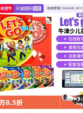 【自营】letsgo教材 牛津少儿英语 letsgo教材第四版 1 2 3 4 5 6级 牛津少儿英语letsgo 6-12岁小学英语教材 牛津英语教材
