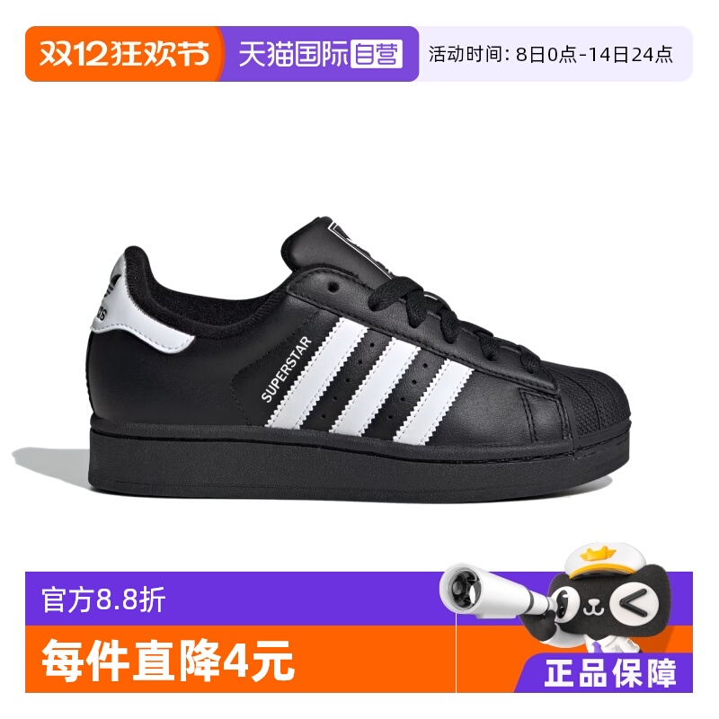 Adidas/阿迪达斯经典贝壳头鞋