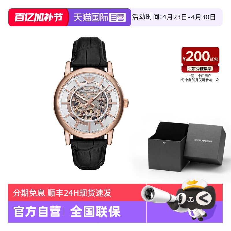 【自营】Armani阿玛尼男士镂空机械腕表皮带时尚商务经典AR60007